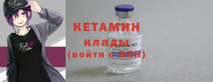 что такое   Верхоянск  Кетамин ketamine 