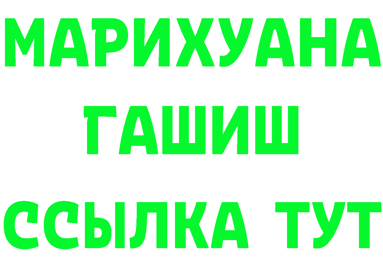 Альфа ПВП Соль вход дарк нет omg Верхоянск